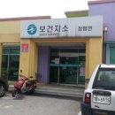 청평면보건지소 이미지