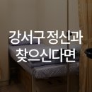 우리동네연세정신건강의학과의원 이미지