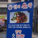 신의족발 이미지