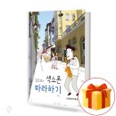 김초보의 색소폰 따라하기 이미지