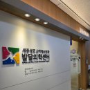 성모동물병원 | 세종성모소아과 영유아검진 추천 두돌 영유아검진 후기