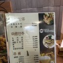 계동치킨(운천점)