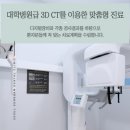 을지서울치과의원 이미지