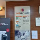 코코이비인후과의원 이미지