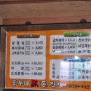 흥부삼겹살 이미지