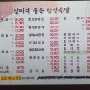 날마다좋은한방족발