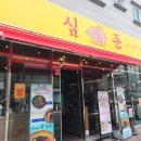 명지돈 이미지
