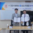 삼성스카이병원 이미지