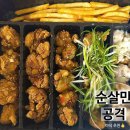 순살만공격 동삭점 네이버블로그