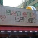 보람밀크 한국경제TV