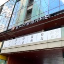 송도사랑내과의원 이미지