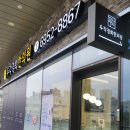 두각경희한의원 이미지