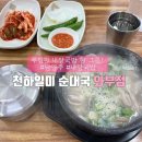 삼양순대 와부점