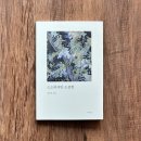 나를사랑하는글쓰기 이미지