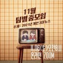두드림나인
