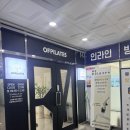 파리바게뜨 물금증산점 | 양산 필라테스 ㅣ오브필라테스 물리치료사 그룹레슨하면 정말 근력에 도움이되고 과연 내가 잘따라할수...