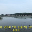 송탄낚시회 7월 정출 이미지
