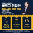 대방모텔 이미지