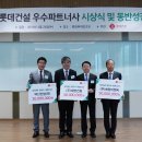 롯데건설㈜ 이미지