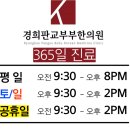 판교경희한의원 이미지