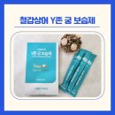 스톨존바이오(주) - 11589 | 여성 Y zone 궁 보습제