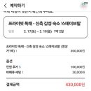 스테이브릴 이미지