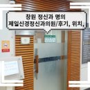 제일정신과의원 이미지