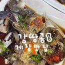 백제수족관 - 송파구 오금로 202 | 서울 간장게장 맛집 송파구 <본가진미간장게장> 성시경 먹을텐데 솔직후기
