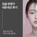 3084 | 동탄 그랑파사쥬 입술 반영구 타투 내돈내산 3일차 후기