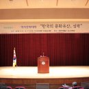 천안박물관 제15기 역사 문화대학 "한국의 문화유산,성곽" 이미지
