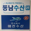 매천회센터