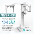 마들웰치과 이미지