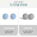 플라스틱필라테스감일 | 마사지볼 추천 | 아리프 TPE 땅콩마사지볼 3종 세트 후기