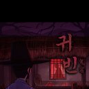 더귀빈 이미지