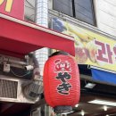 쿠마타코야끼 - 강서구 | 북가좌동 타코야끼 맛집 쿠마 타코야끼 후기
