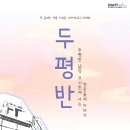 두평 이미지