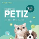 펫티즈 이미지