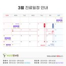 하우연한의원 이미지