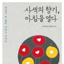 (주)책향기