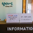 에코한방웰빙체험관 이미지