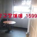 수당구장 이미지