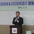 오이코스협동조합 이미지