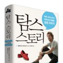신발이야기