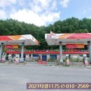 부여주유소 이미지