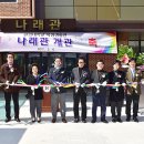 한경대학교(기숙사 나래관) 이미지