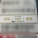 [창원 윤곽관리 에스테틱 추천] 상남동 올오브뷰티 (All Of Beauty)