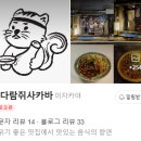 불다람쥐사카바 이미지