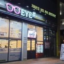 아이샵안경원 네이버블로그