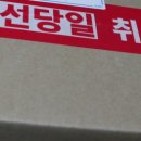 동피랑건어물
