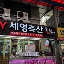 마장동 축산물시장 단골집 세영축산 구매 후기 (내돈내산, 가격, 한우부위추천)